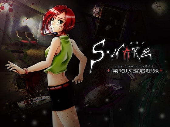 S・NARE - Semadori Mansion Reminiscence