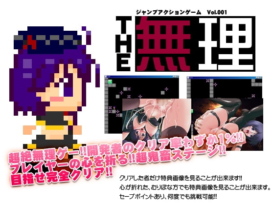 Jump Action Game THE IMPOSSIBLE vol.001