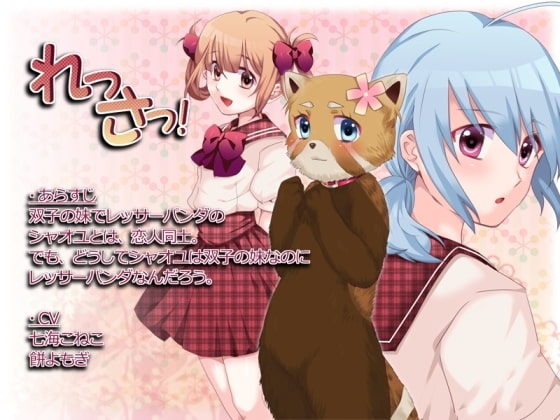 Lesser! - A Short Lesser Panda ADV