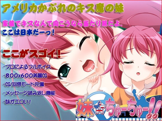 Little Sister Kiss Kiss [X-BANGBANG & Kedamono Soft]