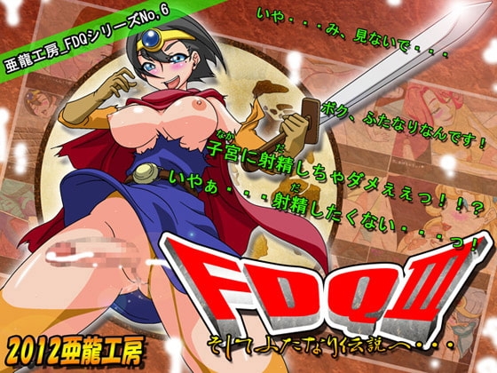 FDQ3: And So the Futanari Legend Begins...