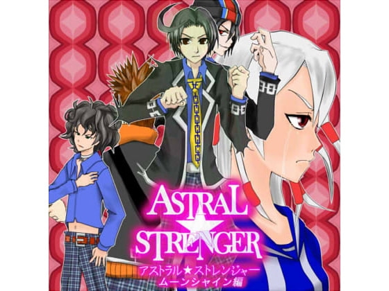 Astral★Stranger: Moonshine Chapter [Incomplete]