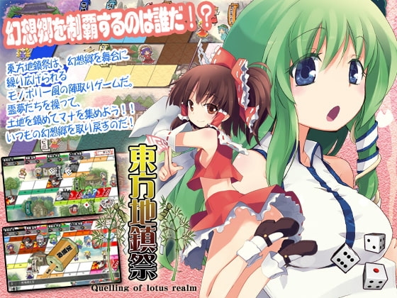 Touhou Jichinsai - Quelling of Lotus Realm
