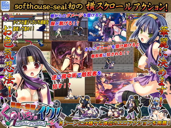 Elegantly Seductive♪ Kunoichi's Climax! ~Peach Indecent Ninja Arts~