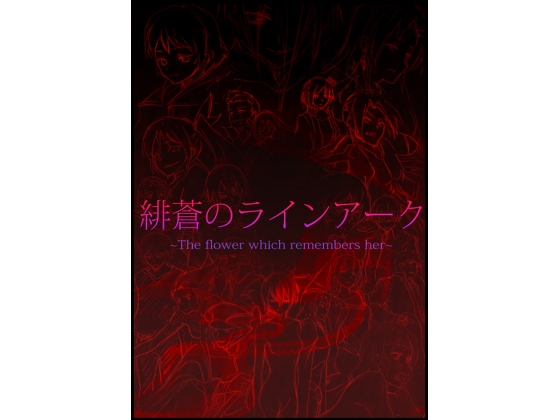 Scarlet Azure Line Arc EP1 Demo [OMD]