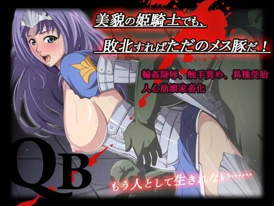 QB [ta daa!]