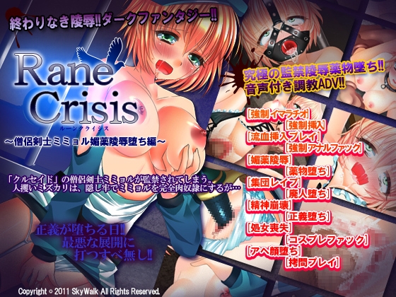 Rane Crisis: Nun Swordsman Mimyol's Aphrodisiac Corruption