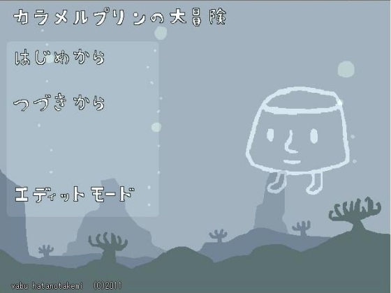 Caramel Pudding's Grand Adventure