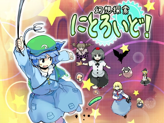 Gensou Exploration Nitroid! [Desunoya☆]