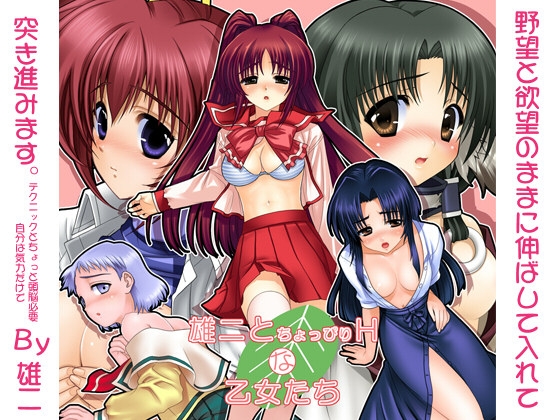 Yuuji and the Naughty Heroines