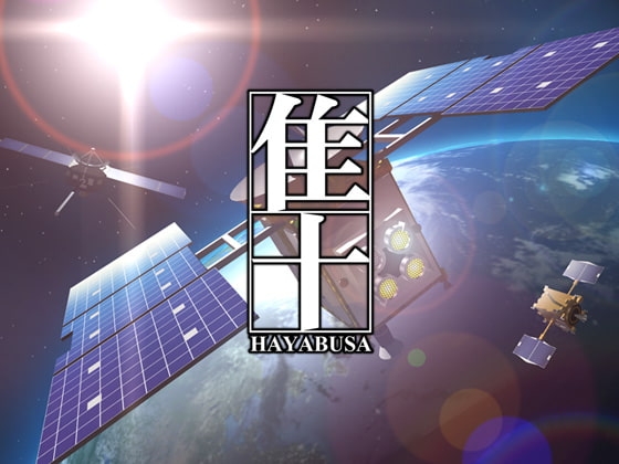 HAYABUSA - A Shooting Game Adventure