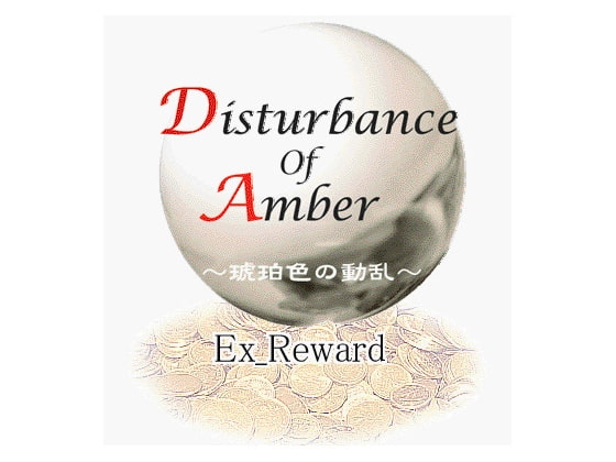 Amber Upheaval +EX_REWARD [Shonan Rocketeers]