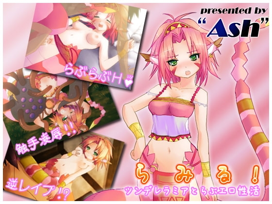 Ramiel! - Tsundere Lamia's Loving Erotic Life