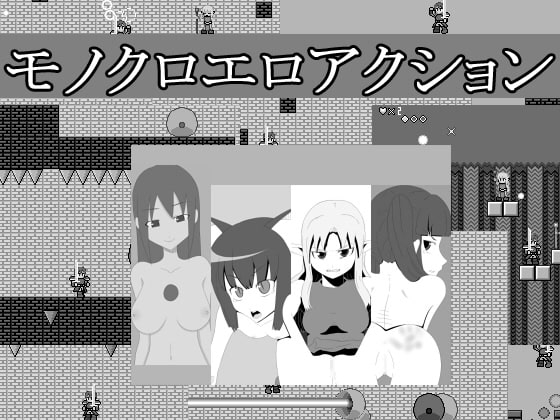 Monochrome Erotic Action