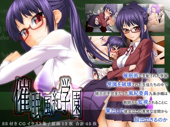 Hypnotic Discipline Academy