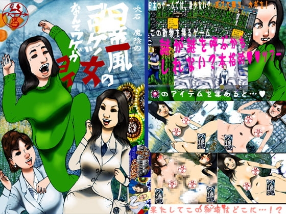 Imperial-Style Undefeated Woman - HISA's Archives