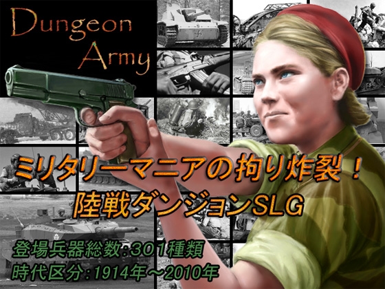 Dungeon Army - WWI, WWII, and Modern Warfare