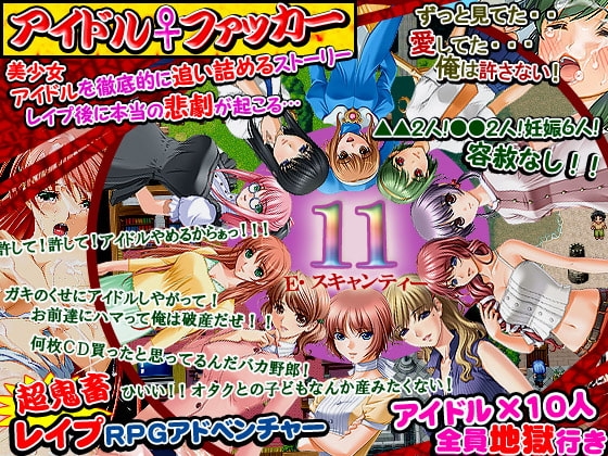 Idol Fucker - Akihabara Idol Unit Aerie Scanty Eleven Destruction