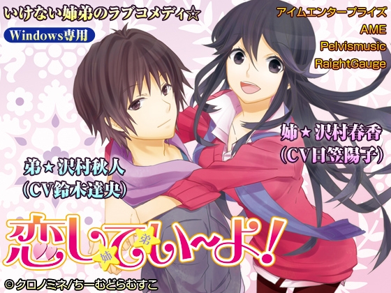 Love Me~ ! [Team Dramuscoco]