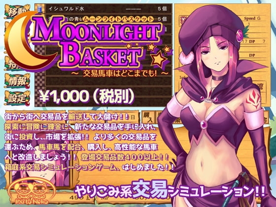 Moonlight Basket: The Trading Carriage Knows No Bounds!