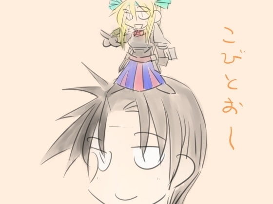 The Return of the Dwarf King [NormalNEET_Complex!]