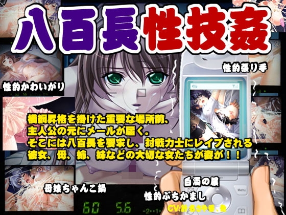 Fixed Match Sexual Coercion [Milk Drop]
