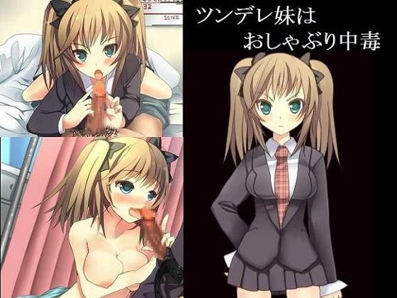 My Tsundere Sister is Addicted to Fellatio