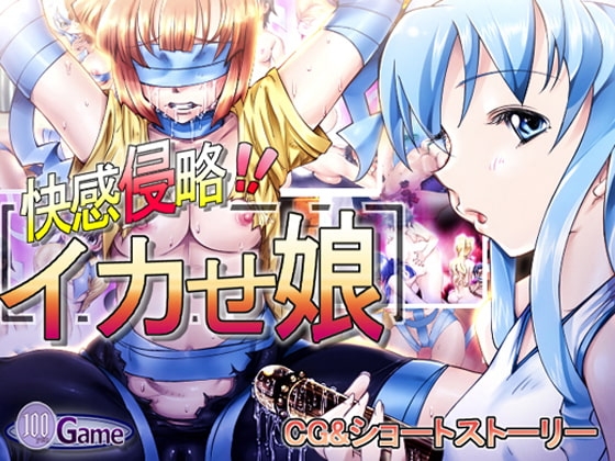Pleasure Invasion: Squid Girl Orgasm