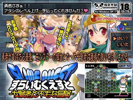 Slime Quest - The Female Sage's Fruitless Adventure