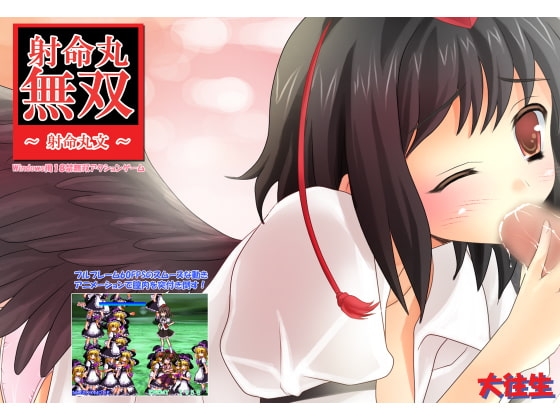 Aya Shameimaru Unmatched [Great Bliss]