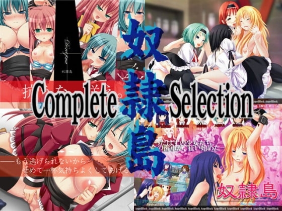 Slave Island Complete Selection [Angel Black]