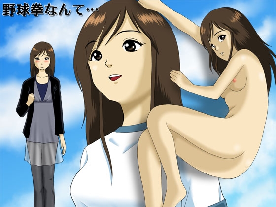 Baseball Strip Game... [Norin Workshop]