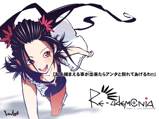 RE-udemonia -take a step backward- [Luv-Kraft]