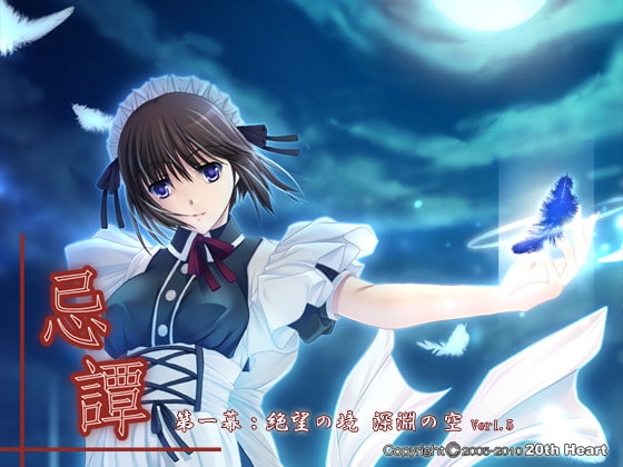 Kitan ~Act One: Boundary of Despair, Sky of the Abyss~