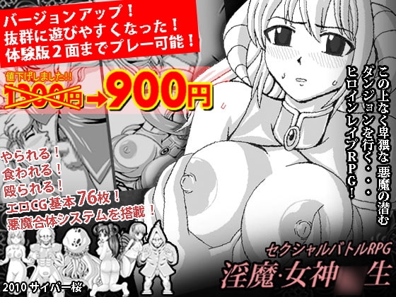 Sexual Battle RPG: Lustful Demon Goddess School Ver 1.4