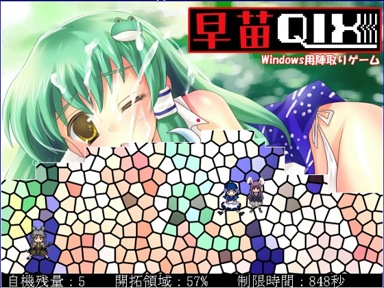 Sanae QIX [Daioujyou]