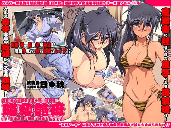 Desire Regression Ch.403: Mature Editor 