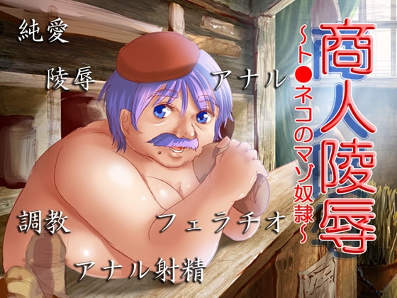 Merchant Humiliation: Toreko's Masochist Slave