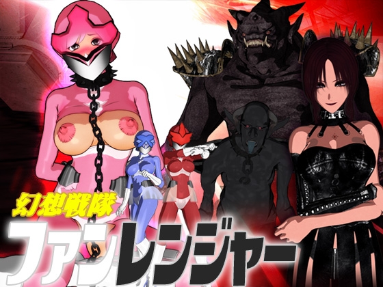 Fantasy Sentai Fan Ranger Episode 1 [Circle Yuki]