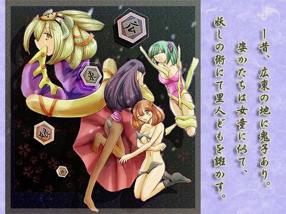 Guangdong娘々 [blackbird]