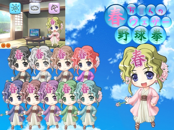 Haruchin's Weather Rock-Paper-Scissors Baseball