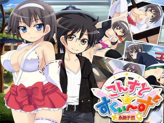 Const★Squeeze - Eiko Edition [constructor]