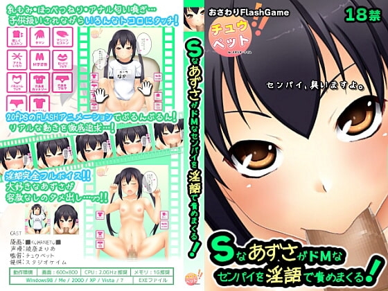 S Azusa Dominates M Senpai with Dirty Talk!