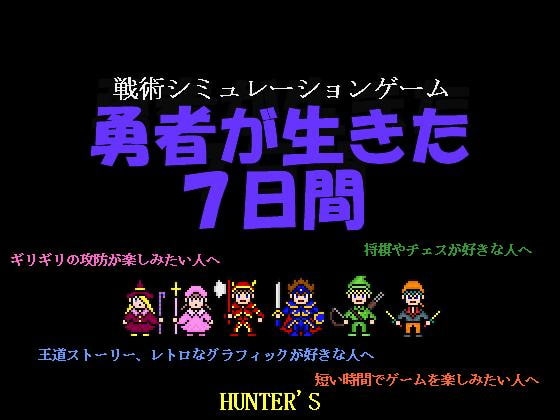 Seven Days of the Hero [HUNTER'S]