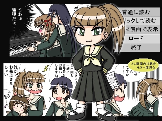 Crossing This World with Big Sister ~ Wataone ~