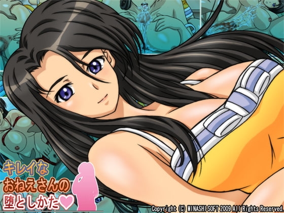 How to Corrupt a Beautiful Woman [Minashi Software]