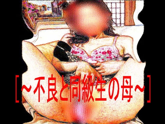 Sensual RPG Magazine Vol. 34 - Delinquents and Classmates' Mothers