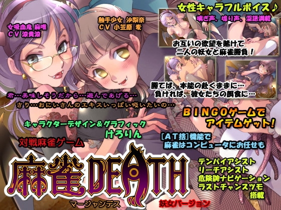 Mahjong DEATHRX [KOBASoft]