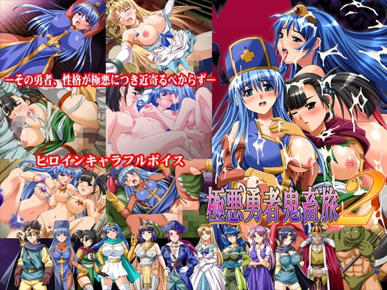Extremely Evil Hero Brute Journey 2 [MOON GODDESS]
