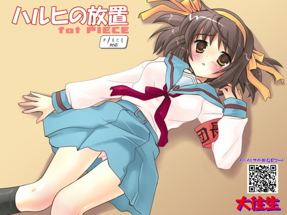 Haruhi's Idle Game for PIECE [Daiosho]